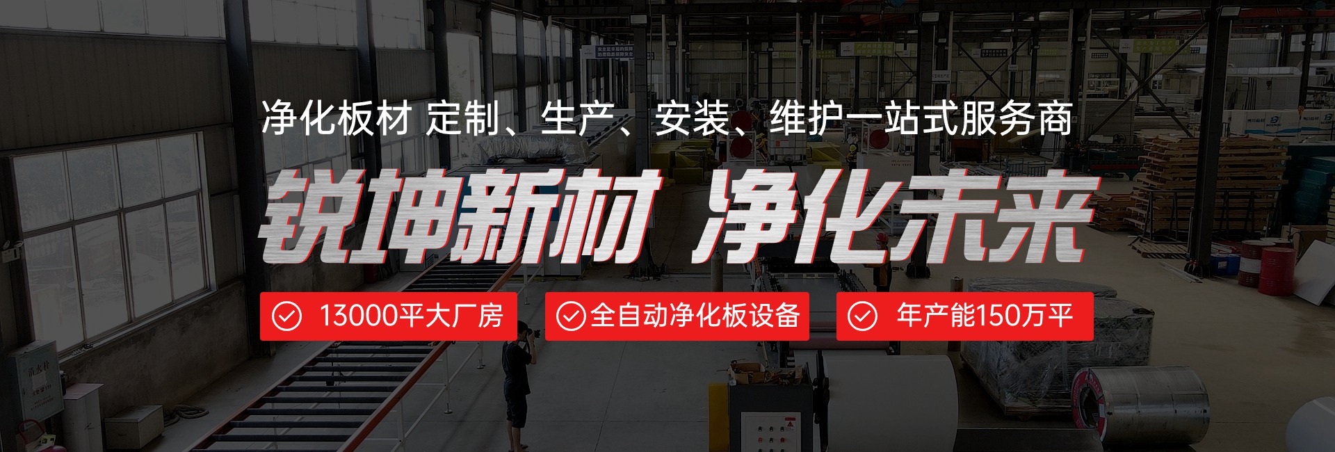 凈化板生產(chǎn)廠(chǎng)家,湖南銳坤新材