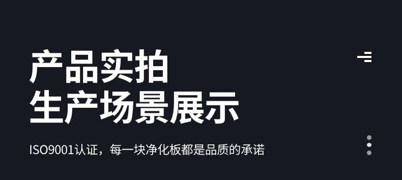 凈化板生產(chǎn)