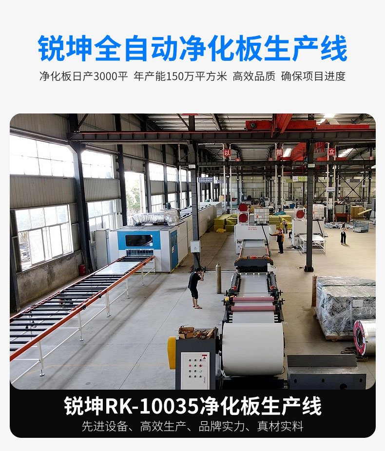 手工凈化板材生產(chǎn)廠家