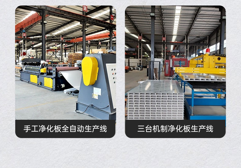 凈化板材生產(chǎn)廠家地址