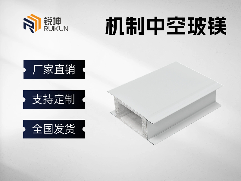 50mm中空玻鎂板