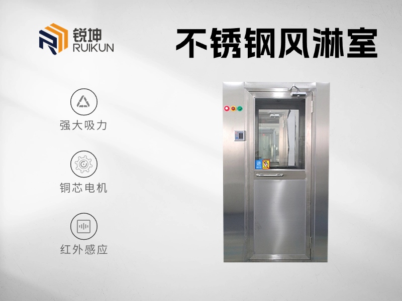 單人雙吹風(fēng)淋室