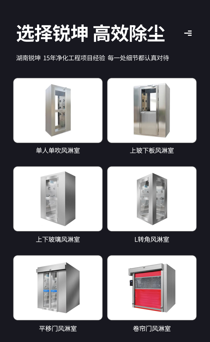 凈化風(fēng)淋室廠家.jpg